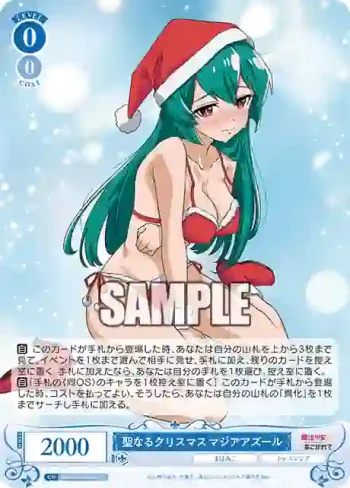 OS02/R02-085 C 聖なるクリスマス マジアアズール