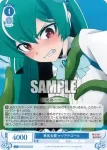 OS02/R02-090 C 卑劣な罠 マジアアズール
