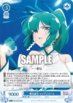 OS02/R02-094S SR まほあこSM大感謝祭 姉母ネモ