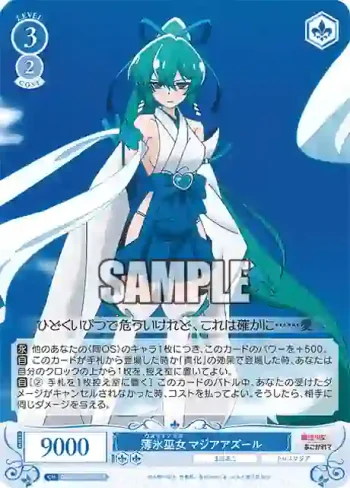 OS02/R02-095S SR 薄氷巫女 マジアアズール