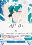 OS02/R02-096S SR 連携攻撃 ルベルブルーメ
