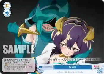 OS02/R02-099S SR 影繰り