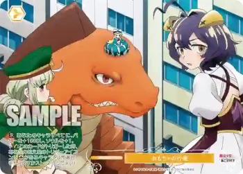 OS02/R02-P03S PR おもちゃの行進