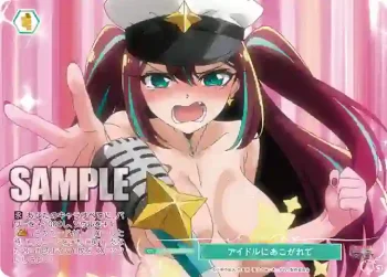 OS02/R02-P06 PR アイドルにあこがれて