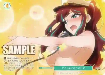 OS02/R02-P06S PR アイドルにあこがれて