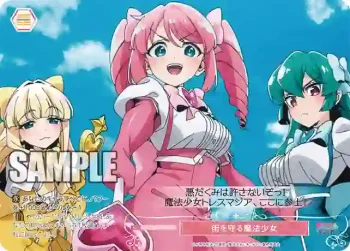 OS02/R02-P08S PR 街を守る魔法少女