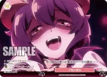 OS02/R02-P09S PR 才能の開花