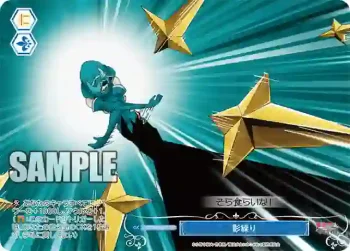 OS02/R02-P11 PR 影繰り