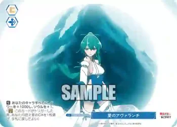 OS02/R02-P12S PR 愛のアヴァランチ