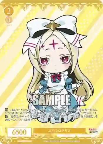 OS02/R02-P16S PR ぷちネロアリス