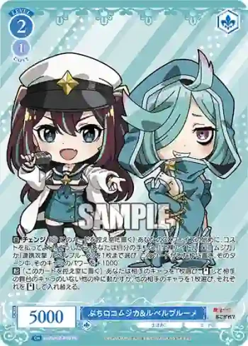 OS02/R02-P17S PR ぷちロコムジカ&ルベルブルーメ