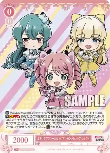 OS02/R02-P18 PR ぷちマジアアズール&マジアマゼンタ&マジアサルファ