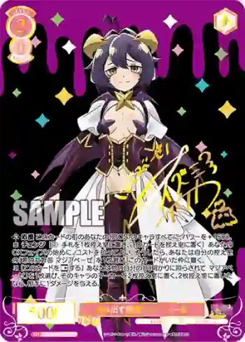 OS02/R02-P19S PR 溢れ出す熱情 マジアベーゼ