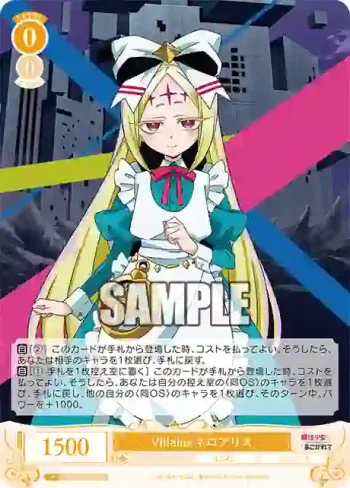 OS02/R02-T01 TD Villains ネロアリス