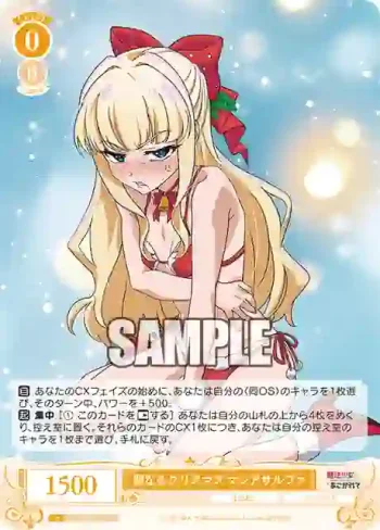 OS02/R02-T02 TD 聖なるクリスマス マジアサルファ