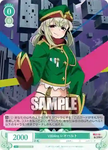 OS02/R02-T05S SR Villains レオパルト