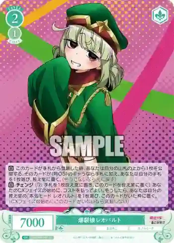 OS02/R02-T07 TD 爆裂娘 レオパルト