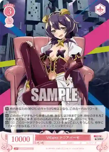 OS02/R02-T16 TD Villains マジアベーゼ