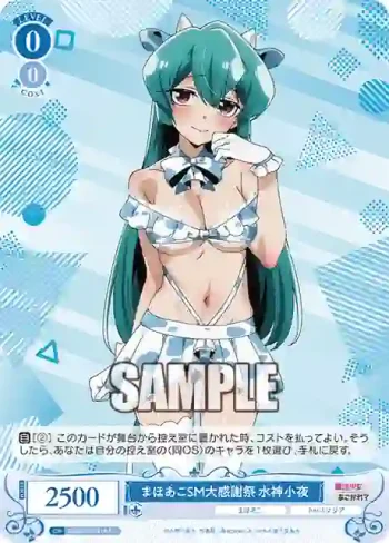 OS02/R02-T18 TD まほあこSM大感謝祭　水神小夜