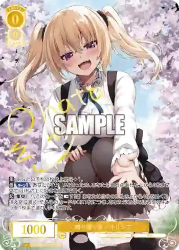 OS03/R03-001SEC SEC 鳴り響く音 パトリシア