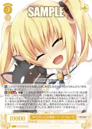 OS03/R03-003 RR 1000年ぶりの再会 パトリシア＆ノラ