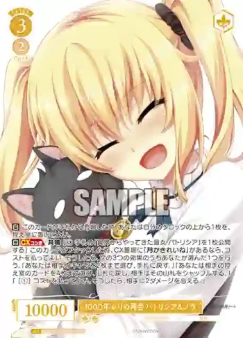 OS03/R03-003OFR OFR 1000年ぶりの再会 パトリシア＆ノラ