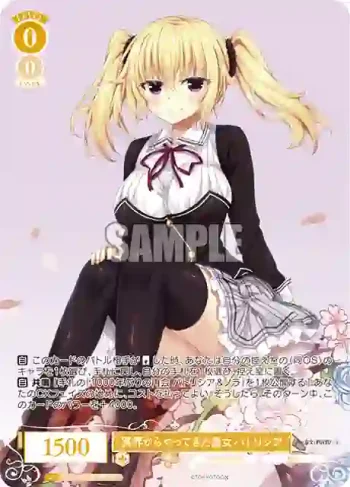 OS03/R03-004OFR OFR 冥界からやってきた皇女 パトリシア