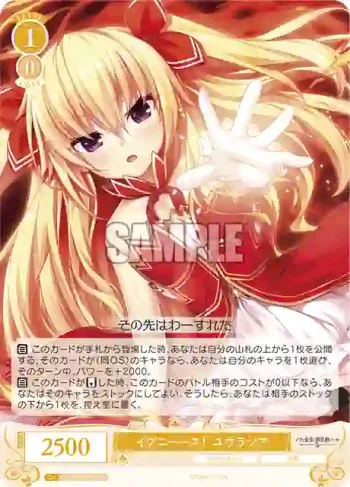 OS03/R03-007 R イグニーース！ ユウラシア