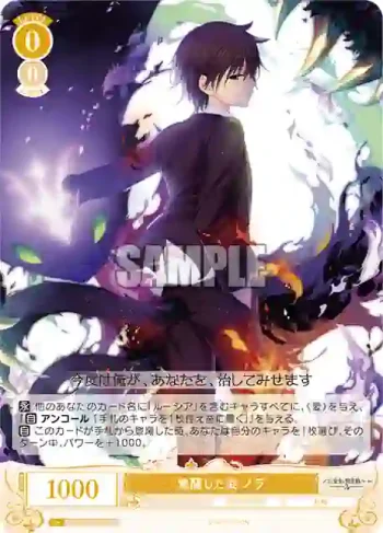 OS03/R03-010S SR 覚醒した姿 ノラ