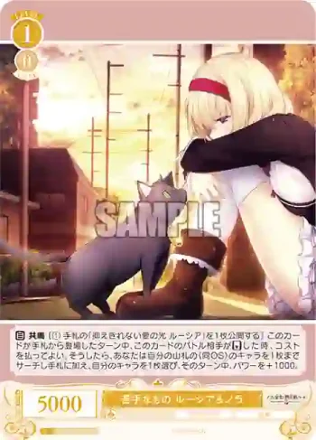 OS03/R03-017 C 苦手なもの ルーシア＆ノラ
