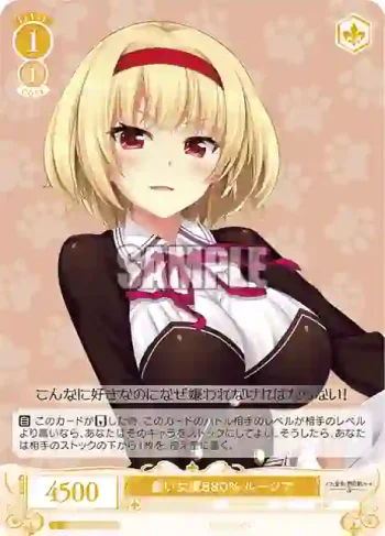 OS03/R03-018 C 重い女度880% ルーシア