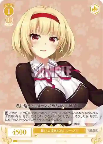 OS03/R03-018S SR 重い女度880% ルーシア