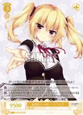 OS03/R03-025 C 好奇心いっぱい パトリシア