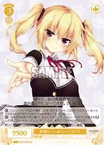 OS03/R03-025S SR 好奇心いっぱい パトリシア