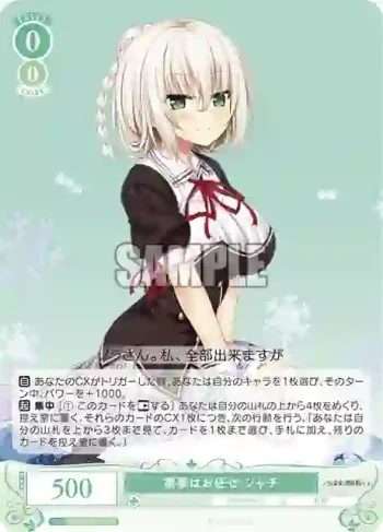 OS03/R03-032 R 家事はお任せ シャチ
