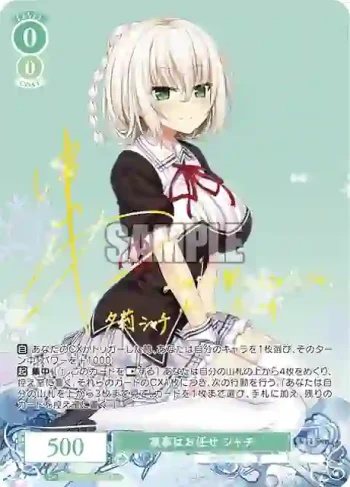 (簽名)OS03/R03-032SP SP 家事はお任せ シャチ