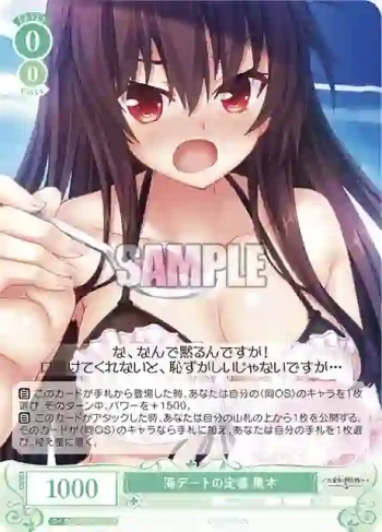 OS03/R03-033S SR 海デートの定番 黒木