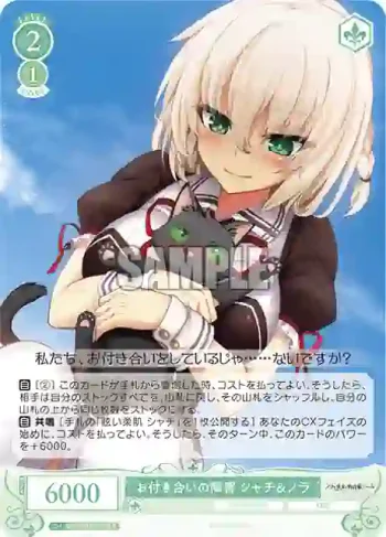 OS03/R03-036 R お付き合いの障害 シャチ＆ノラ