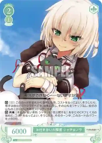 OS03/R03-036S SR お付き合いの障害 シャチ＆ノラ