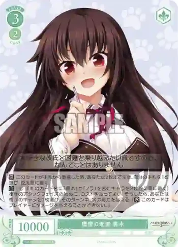 OS03/R03-037 R 理想の恋愛 黒木
