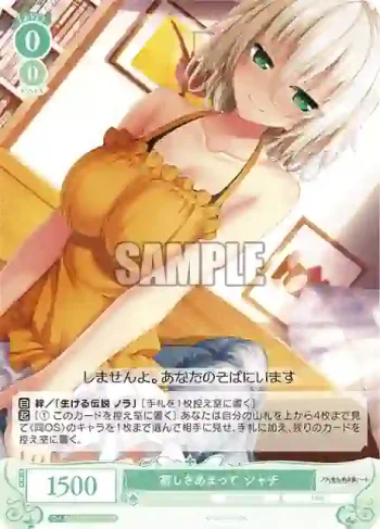 OS03/R03-038S SR 寂しさあまって シャチ