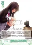 OS03/R03-039 C 少女と獣 黒木＆ノラ