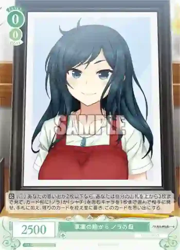 OS03/R03-040 C 草葉の陰から ノラの母
