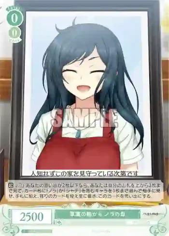 OS03/R03-040S SR 草葉の陰から ノラの母