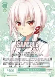 OS03/R03-041 C 天の落とし物 オルカ