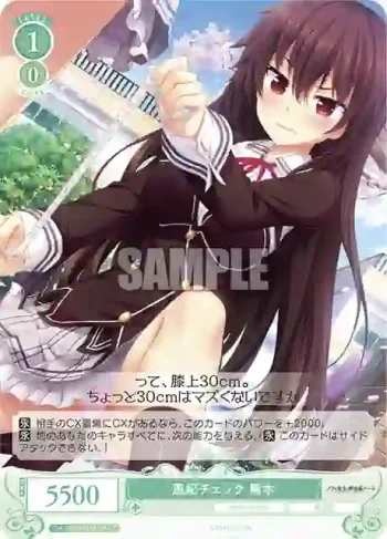OS03/R03-043 C 風紀チェック 黒木