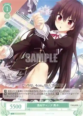 OS03/R03-043S SR 風紀チェック 黒木