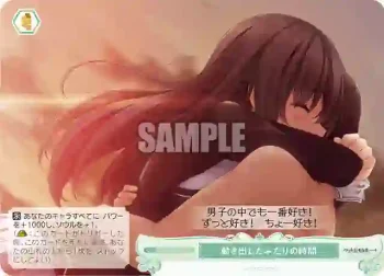 OS03/R03-051 C 動き出したふたりの時間