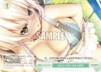 OS03/R03-053S SR 悩みと不安と求める愛情