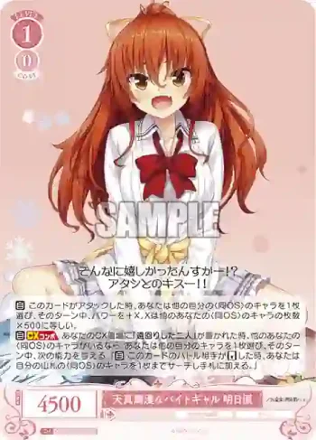 OS03/R03-055 RR 天真爛漫なバイトギャル 明日原